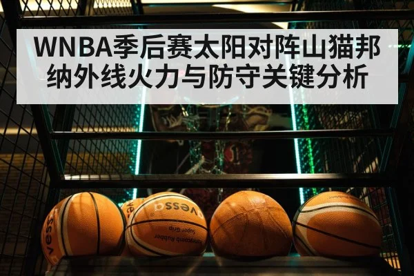 basketball game competition